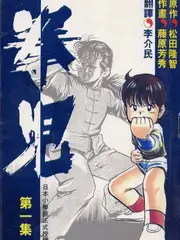 波多野电影 胶片修复师 纪录片剧照